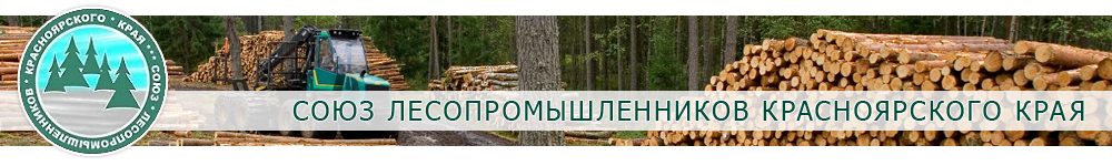 Союз лесопромышленников